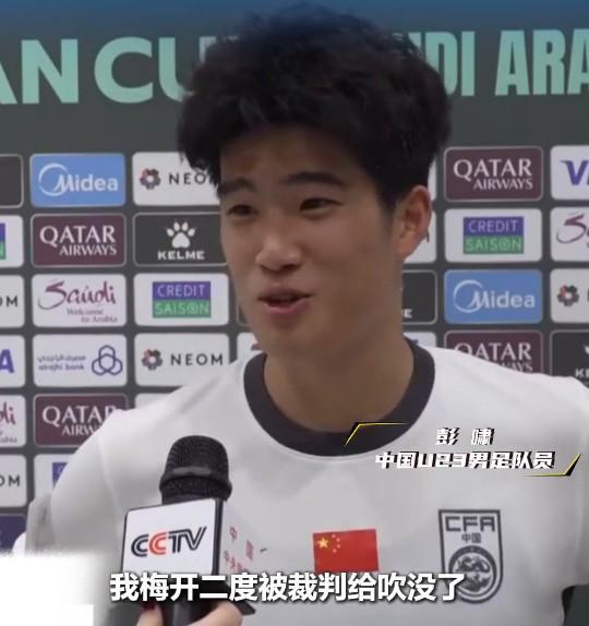 世界杯app下载-彭啸:我的梅开二度被裁判吹没了;决赛会拿出200%战斗力